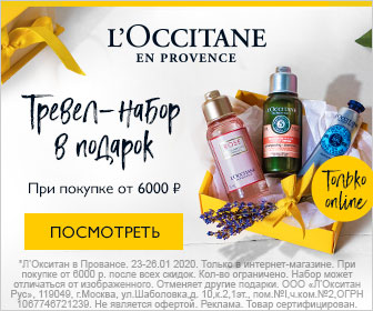 Www Loccitane Ru Интернет Магазин Www Loccitane Ru Интернет Магазин