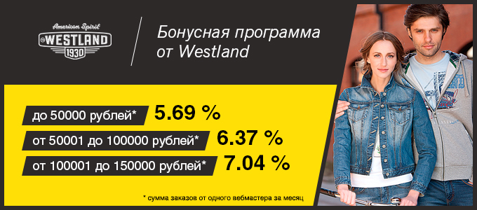 Вестленд Интернет Магазин Каталог Москва
