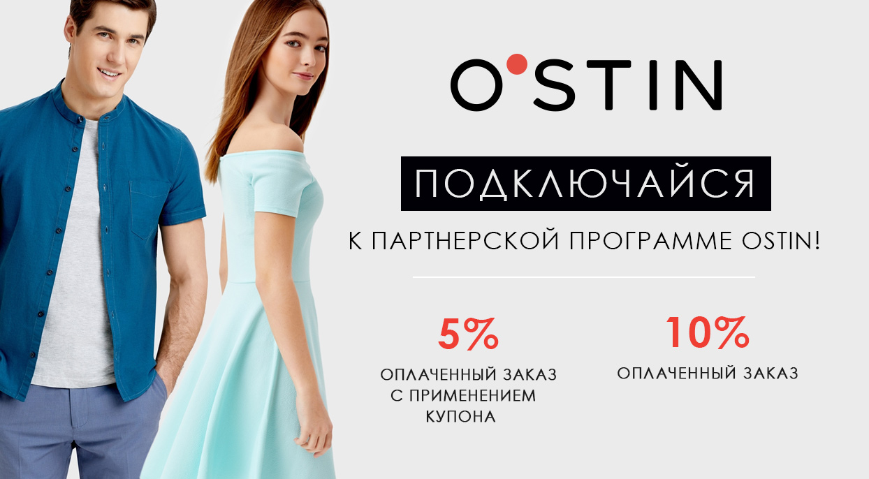 Остин Интернет Магазин Казахстан