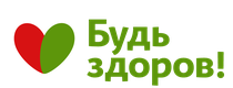 Промокоды Будь Здоров