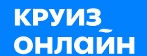 Скидки и акции от Круиз Онлайн