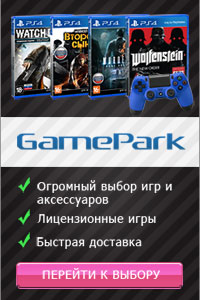 GamePark - все для игр!