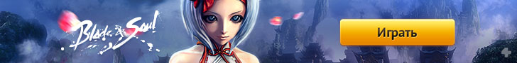 Blade and Soul [CPP] RU + CIS