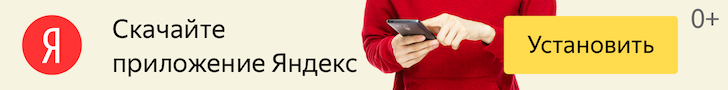 Yandex [CPI, Android] RU