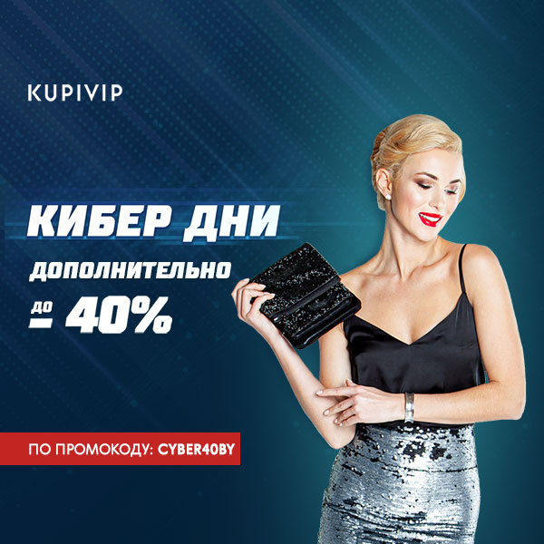Реклама KUPIVIP. Интернет вип. Купи VIP ru интернет магазин. Покупка вип.