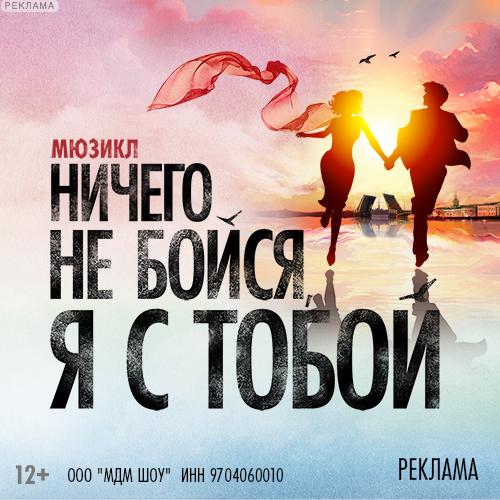 Спецальное предложение от Бродвей