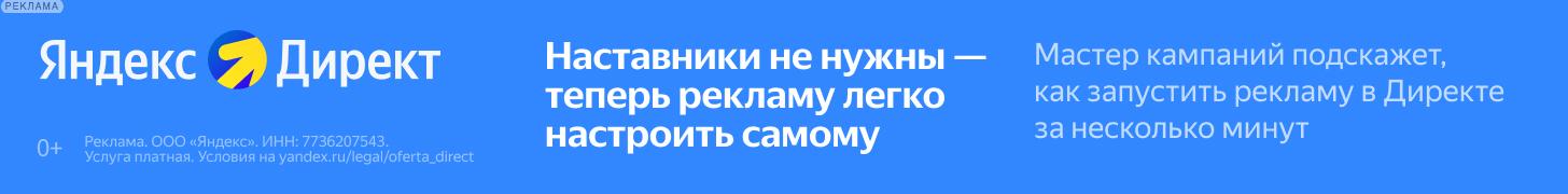 Яндекс директ Banner