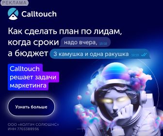 calltouch
