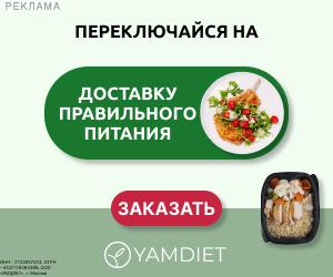 Yamdiet