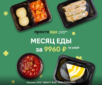 простоеда