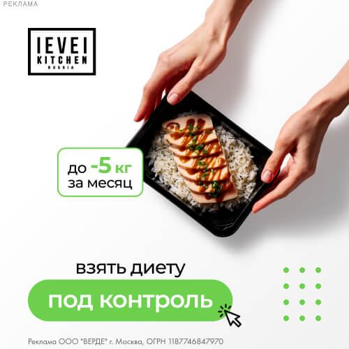 Level Kitchen