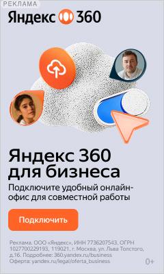 Yandex360