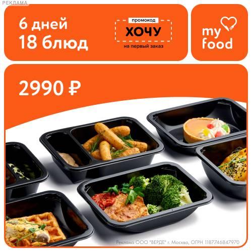 My Food