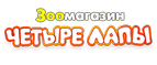 Четыре лапы