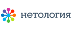 Нетология