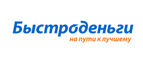 Быстроденьги RU CPS + API