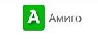 Amigo