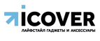 Промокоды iCover на март – апрель 2020 года