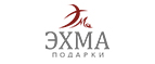 Эхма Подарки