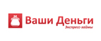 Ваши Деньги RU CPS (API)