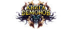 Книга демонов