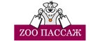 Зоопассаж RU