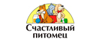 Счастливый питомец