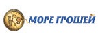 МОРЕ ГРОШЕЙ UA