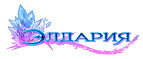 Элдария