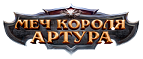 Меч Короля Артура CPL