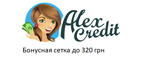 AlexCredit UA CPS