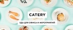 Catery
