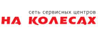 Nakolesah