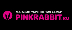 Розовый кролик RU