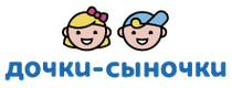 Дочки-Сыночки