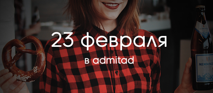23 февраля в клетку