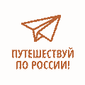Форум «Путешествуй по России!» , admitad Форум «Путешествуй по России!»