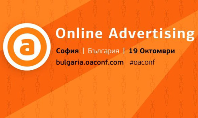 Online Advertising Конференция, admitad Online Advertising Конференция