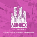 AdIndex City Conference, admitad AdIndex City Conference
