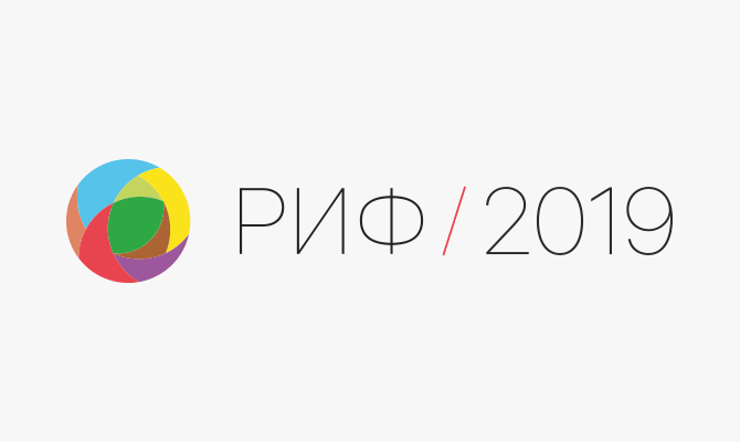 РИФ 2019, admitad РИФ 2019