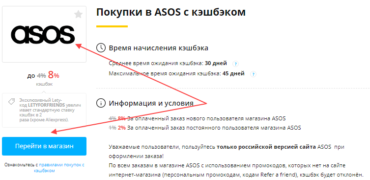 В Пути В Интернет Магазин Asos