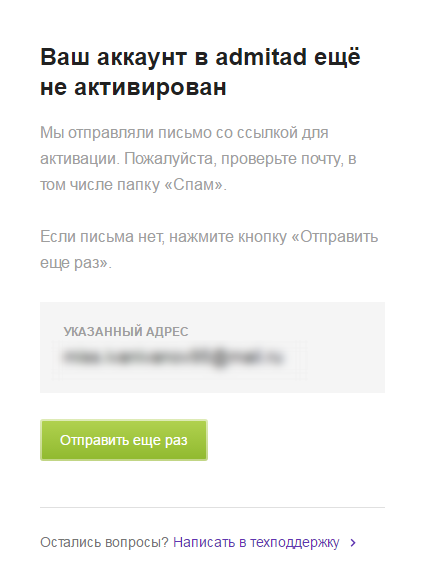 Образец письма в лесегаис для активации учетной записи