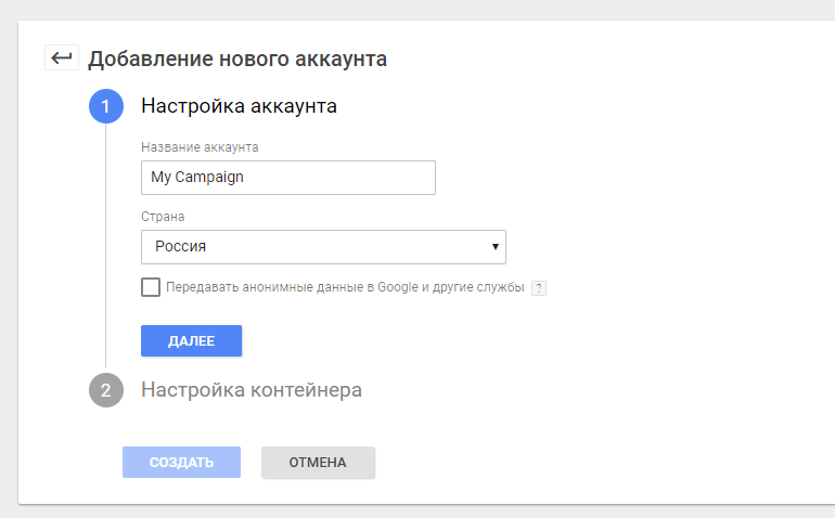 Название своего аккаунта. Как можно назвать свой аккаунт. Как назвать аккаунт на планшете. Как назвать аккаунт гугл.