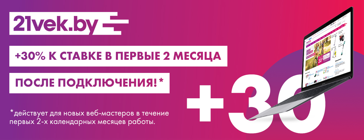 Купить 21 век бай. 21vek.by. 21век.by интернет в Пензе. 21vek by интернет магазин каталог. ТВ товары.