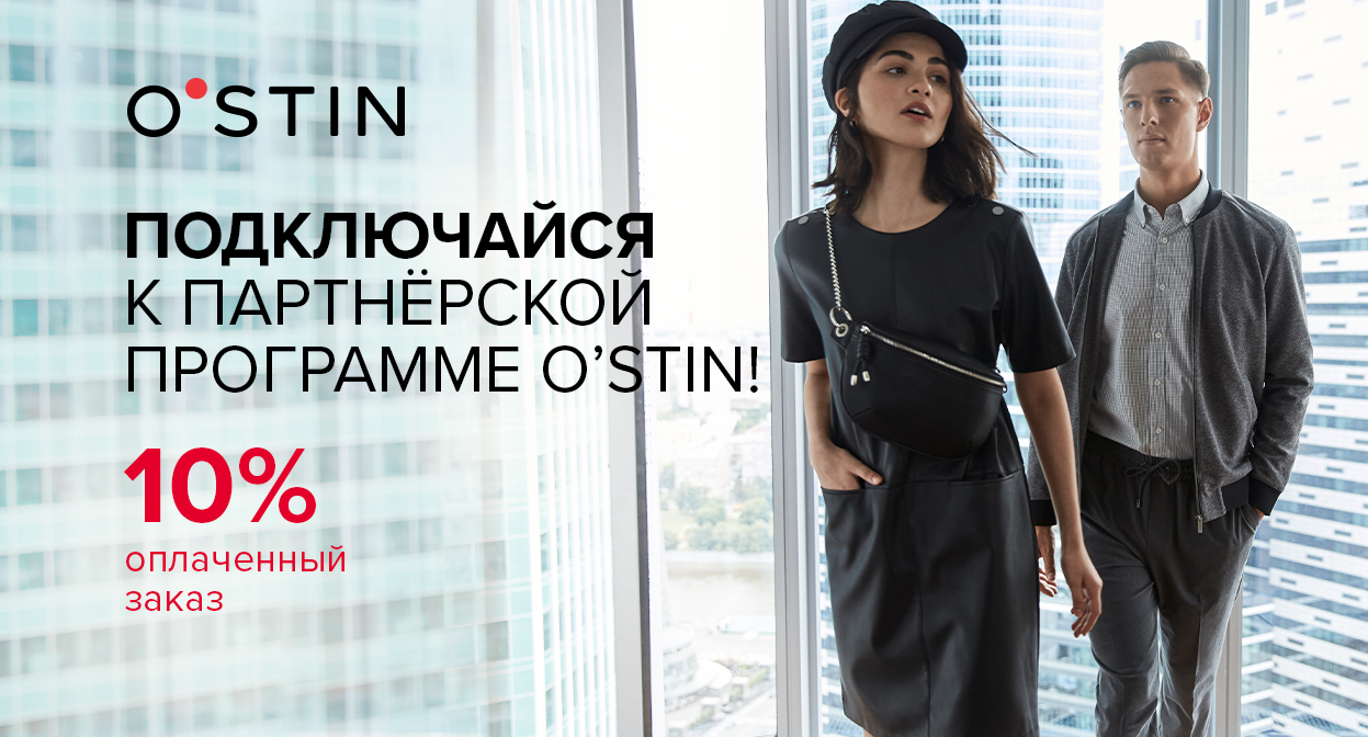 Включи современный