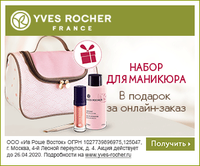 Yves Rocher online store